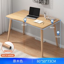 중고생책상 도서실 중고등학생 책상 노트북 미니 테이블 조립식 의자 데스크 미디 학원 서울대, 80*50*73CM원목색