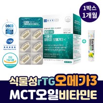 식물성 알티지 오메가쓰리 지방산 비타민 E 임산부 임신준비 수유부 산모 임신 선물 비건 채식주의자 3세대 rTG EPA DHA 알티쥐 미세조류 클린 퓨어 오메가3 여성 여자 영양제