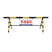 스틸바리케이드 6번 : H1000-L3000-100-50 파이 스텐바리케이드 삼각볼라드 우레탄 전선보호대 전선보호 과속방지턱 코너보호대 접착식