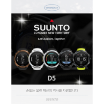 아침하늘 순토 D5 프리 다이빙 스킨 스쿠버 다이브 컴퓨터 시계, 올블랙