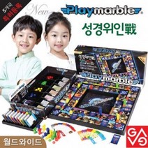 마블게임 그림자책 보드게임 플레이마블 월드와이드 성경위인전 경제-72394EA, 본상품선택