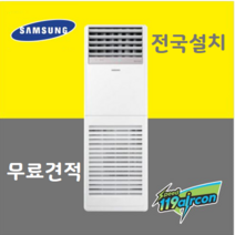 삼성 스탠드 냉난방기 에어컨 겸용 사무실용 업소용 가정용 상업용 비스포크 15평 18평 23평 30평 36평 40평 58평 80평설치비별도 전국 무료견적, 15평 AP060RAPDBH1S 설치비별도상담