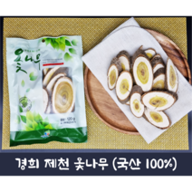 해다솜 경희 국산 프리미엄 옻나무 슬라이스 120g 1개