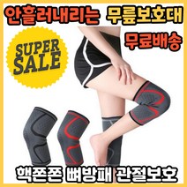 필라테스 주짓수 유도 배구선수 줄넘기 킥복싱 레슬링 홈쇼핑 복싱 관절염 약국 요가 골프 군인 무릎보호대 니랩
