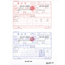 마켓덤 계산서용지 무타공 200매 거래명세표양식 견적서 거래명세서