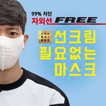 [국내생산] 끈적이는 썬크림 대신 99%자외선차단 스포츠마스크 골프 등산 운전 캠핑 낚시 조깅 테니스 족구 축구 야외활동 121/122/123/124/125, S(일반여성), 그레이