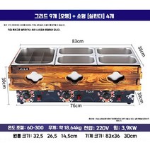 전기 어묵 조리기 일식 포장마차 이자카야 분식점 오뎅기계, 3 기통 9칸 오뎅 + 더블 소형  2