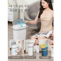 스마트쓰레기통 센서휴지통 자동휴지통, 신비한 퍼플 갭 12L(싱글 모드) [인덕션], 1개