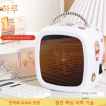 HT 온풍기 사무실 미니 캠핑용 히터 전기난로 전기히터, 흰색