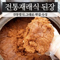 맛있는 저염된장 재래식 전통 집된장 1kg [진도장모와 서울큰사위], 1개