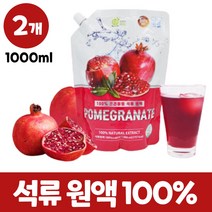 석류즙 석류 원액 100% 스페인산 석류엑기스 액기스 대용량, 2개, 1000ml