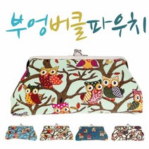 오너클랜 부엉버클파우치_W0A438D