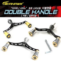 땡큐레저 씨호크 카본 알루미늄 더블핸들 다이와 시마노 아부가르시아 스피닝릴 호환, 05_DC105-GOLD