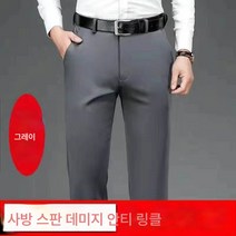 Z3JC 남성 기모 도톰 슬림 링클 세미 정장바지