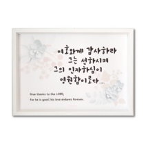 드보라아르떼 성경말씀 네이처 액자, 네이처감사