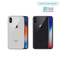 아이폰X 64GB / 256GB 중고 공기계 3사호환가능, S급, 블랙