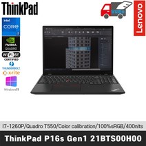 레노버 2022 씽크패드 P16s G1, WIN11 Pro, 512GB, 블랙, 코어i7, ThinkPad P16s Gen1-21BTS00H00, 16GB