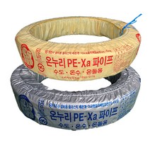 XL 파이프 보일러 수도 온누리 엑셀 관 배관 호스 15A, 15A / 80m, 1개