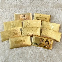영원365 황금용돈봉투세트 축하봉투 금지봉투 고급황금봉투 감사봉투, R14 사랑합니다