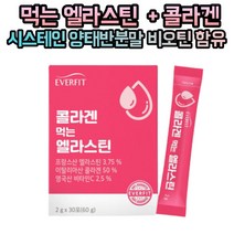 콜라겐 양태반 분말 먹는 엘라스틴 비타민C 히알루론산 비오틴 아세로라