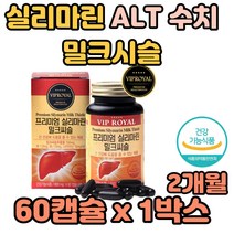 프리미엄 실리마린 밀크씨슬 활기찬 하루의 시작 밀크시슬 간의 에 좋은 영양제 간기능 피로 피로감 만능 중년 아침잠 잦은 야근 회식 아침기상