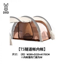 터널형텐트 4인용 캠핑 거실형 터널텐트 차박 3인용 5인용 2인용 경량 돔형 100275, 베이지 TN5-695