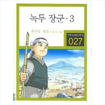 녹두 장군 3, 이가서
