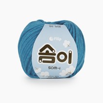 쎄비 솜이 소미실 패브릭얀 65g, 527.코발트블루