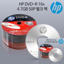 MEDIA DVD-R 16X 4.7GB 50P 벌크팩 공CD 사무실공시디 공디스크 저장시디 디비디저장