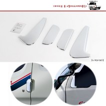 마이티2 A필러 도어캐치 크롬 몰딩 포인트 튜닝