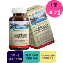 오리진 알티지 오메가3 앤 비타민D 2000IU 600일