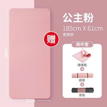 주짓수매트 낙법 유도 체조 착지 태권도 구르기 높이뛰기 훈련 요가 방음 실내 댄스 운동, 20mm, 2 분홍색