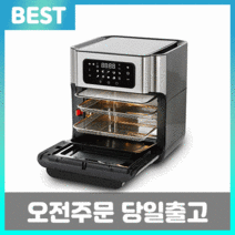 솔룸 10L 올스텐 에어프라이어 대용량 로티세리 + 조리도구, 올스텐 10L