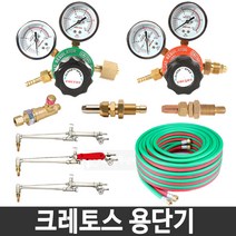 크레토스 산소절단기 역화방지기 가스계량기 조정기, 09. 쌍호스-8mm*30M