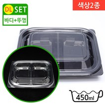 DL-603-1 SET 300개 / 2칸 샐러드 용기, 반박스 SET(300개), 투명