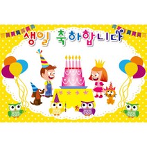 키즈토이 생일 축하 파티 현수막, 생일 107(K-007)