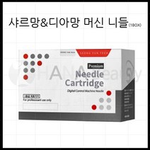 반영구니들- 샤르망&디아망 *호환니들* 자연눈썹 안개눈썹 아이라인 샤르망&디아망머신 샤르망&디아, 니들-7S-40
