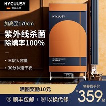 독일 하이케 건조기 가정 의류 속건 소형 접이식 대용량 이불 베이킹 옷장, [01] 1.5m 2중/자외선 살균 SF익스프레스 배송
