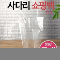 쇼핑백쇼핑백 사다리 꽃쇼핑백 화분쇼핑백 비닐쇼핑백 인쇄가 투명 포장용기 장바구니, 사다리쇼핑백(특대)