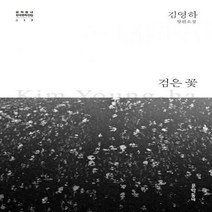 [신]고독사를 피하는 법 리처드 로퍼 장편소설