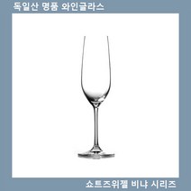 쇼트즈위젤 비냐 샴페인 1p, 상세페이지 참조