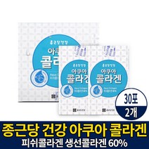 종근당 건강 피쉬콜라겐 생선콜라겐 어류 피시 어린 콜라겐 코라겐 분말 가루 스틱 먹는법, 2개, 30포