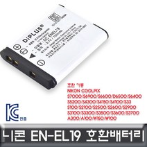 쭈fountain_니콘 쿨픽스 A100 호환배터리 KC인증제품 EN-EP19 카메라 디카 밧데리 DSLR♥jlove, ♥myHoney-쇼핑, ♥sngri!
