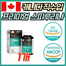 100% 정품 캐나다 하와이안 프리미엄 스피루리나 엽록소 피부건강 항산화 에좋은 도움 식약처 인증 영양제 항산 주름 탄력 피부 건강 활성산소제거 코엔자임 Q10 홈쇼핑 직구 광고, 1개