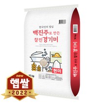 현대농산 2022년 햅쌀 백진주 현미 10kg 단일품종, 단품