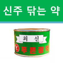 신주 닦는 약 금속 광택제 500g 광약