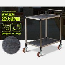 식당 레스토랑 실내용 무빙카트 서빙카트 핸드카 구루마 주행감 충격방지, 3단 대 와인바퀴