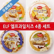 엘프 ELF 과일 치즈4종 세트 살구아몬드 메론망고 후르츠넛 배 헤이즐넛, 4종세트, 125g