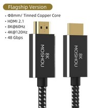 모니터 8K HDMI 케이블 호환 TV MOSHOU 60Hz 4K 120Hz 48Gbps 2.1 eARC Cabo UHD 다이나믹 HDR For PS4 PS5, 8K HDMI 2.1 Flagship_3m (9.84