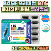 알작은 rTG 오메가3 멀티 비타민 미네랄 특허 캡슐 저온 초임계 추출 DHAEPA 오메가3 키즈 지방산 멸치 오메가쓰리 유산균배양물 추천 알티지 오메가3초임계 임신준비 임산부